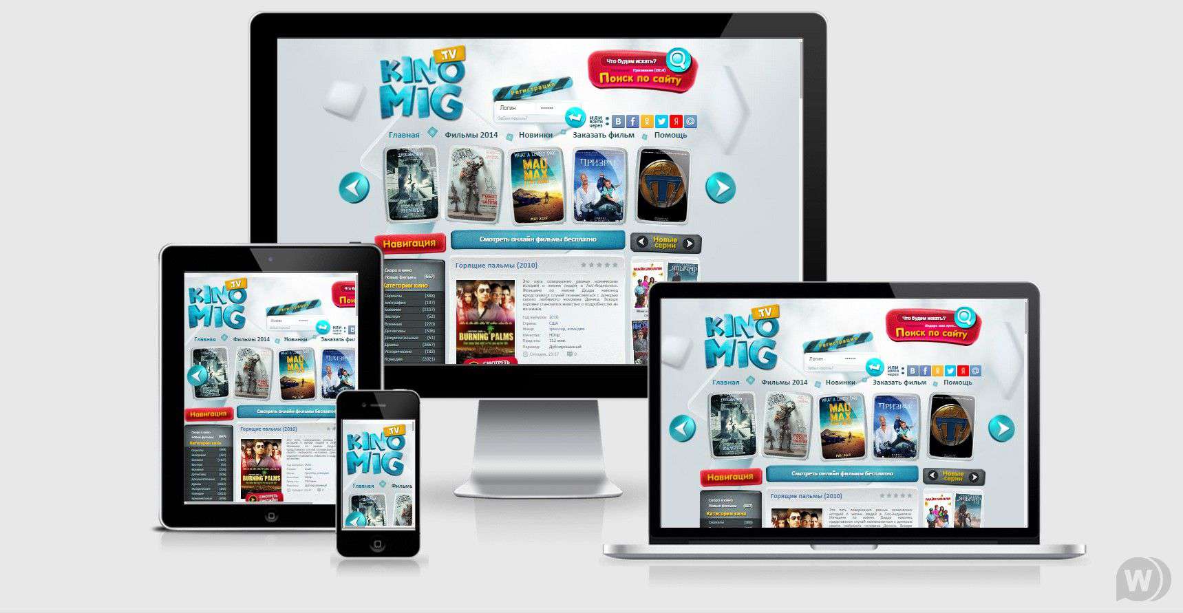 Кино шаблон kinomig.tv для dle 10.4-10.5