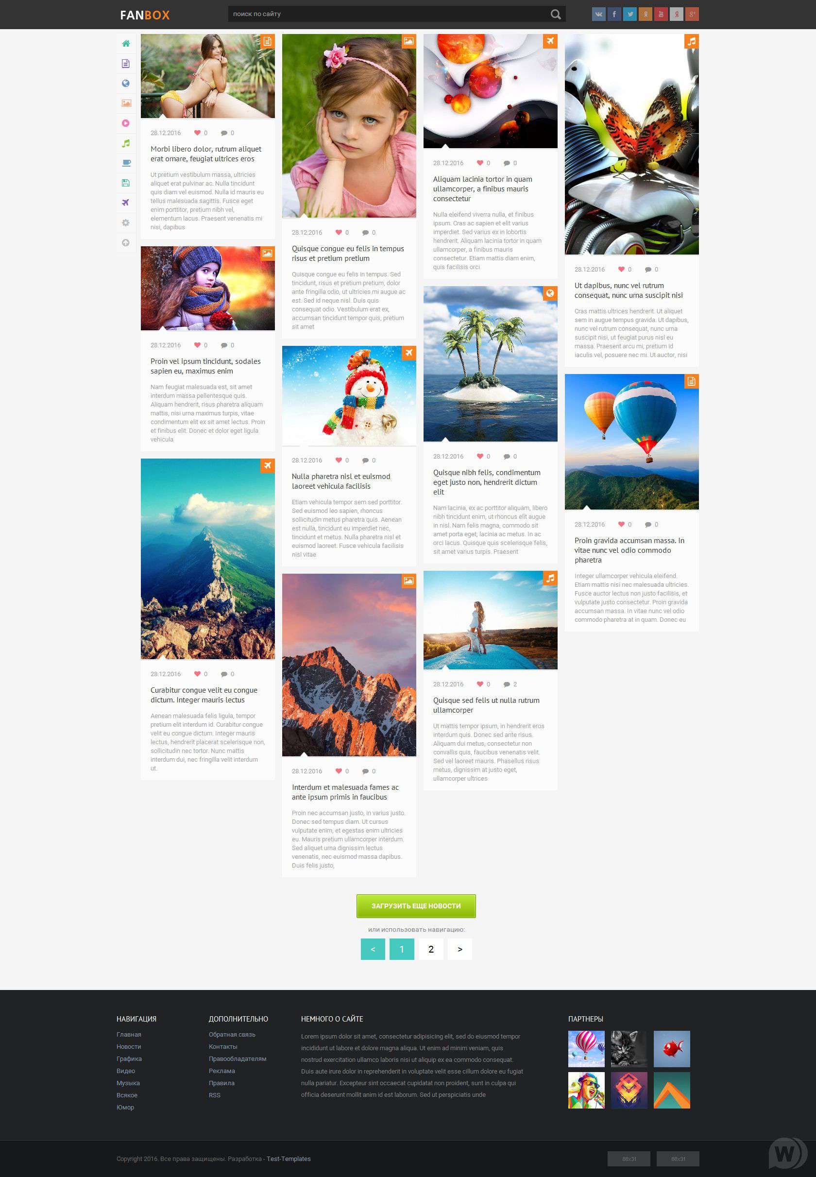 Бесплатный шаблон FanBox (Test-Templates)