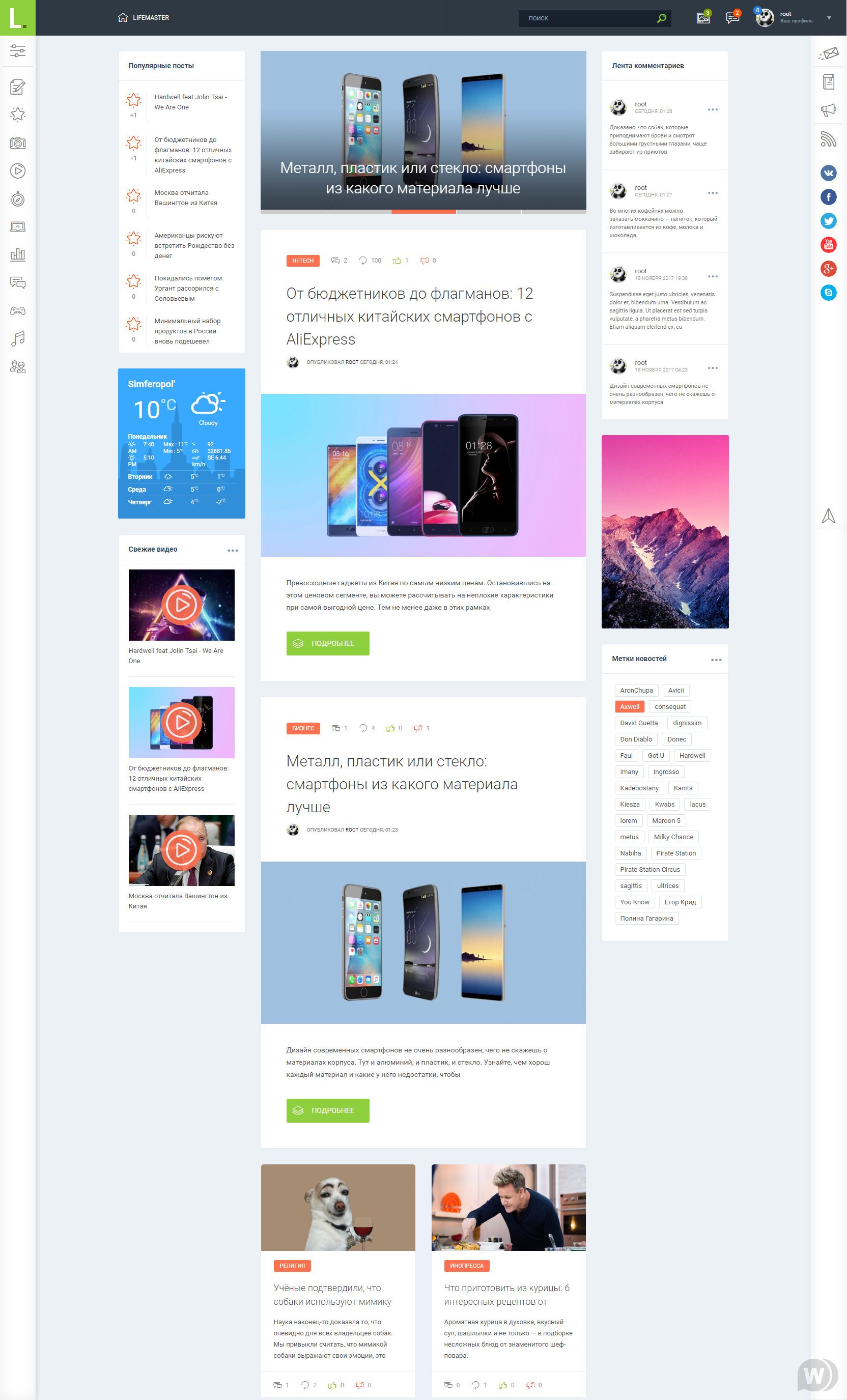 LifeMaster - шаблон для DLE