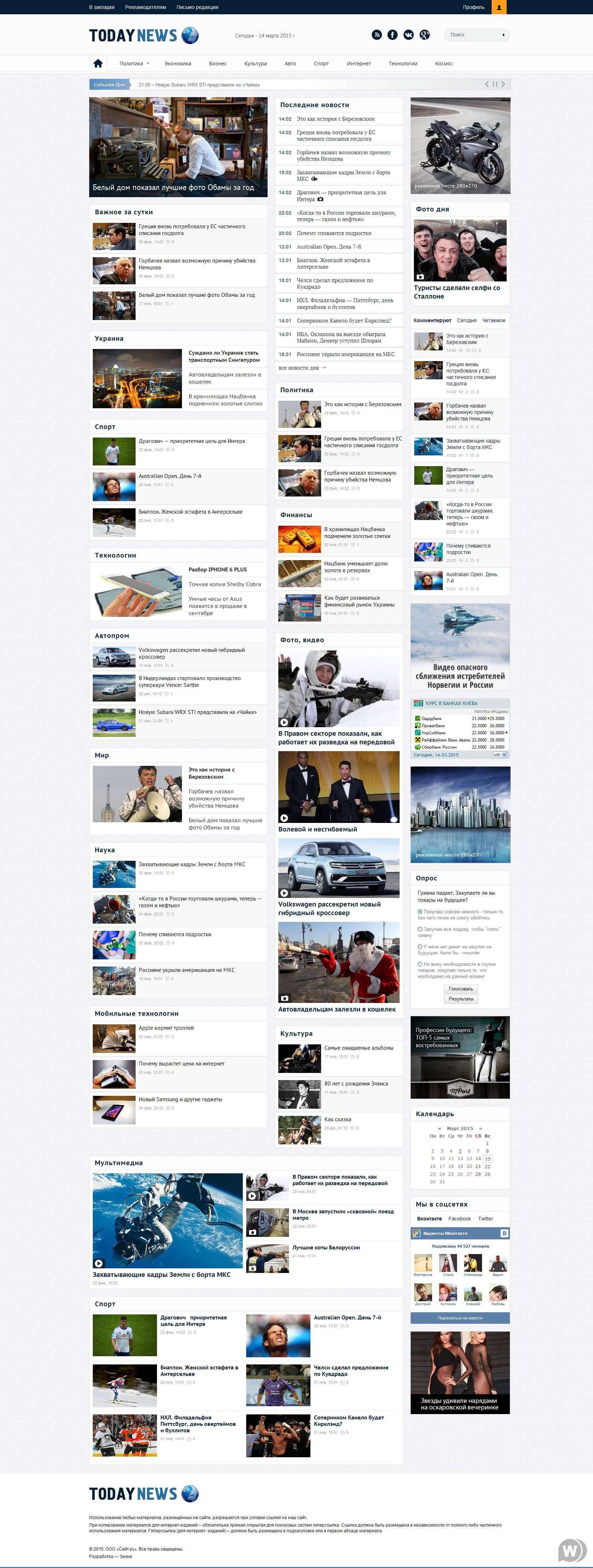 Today News - новостной шаблон для DLE 12