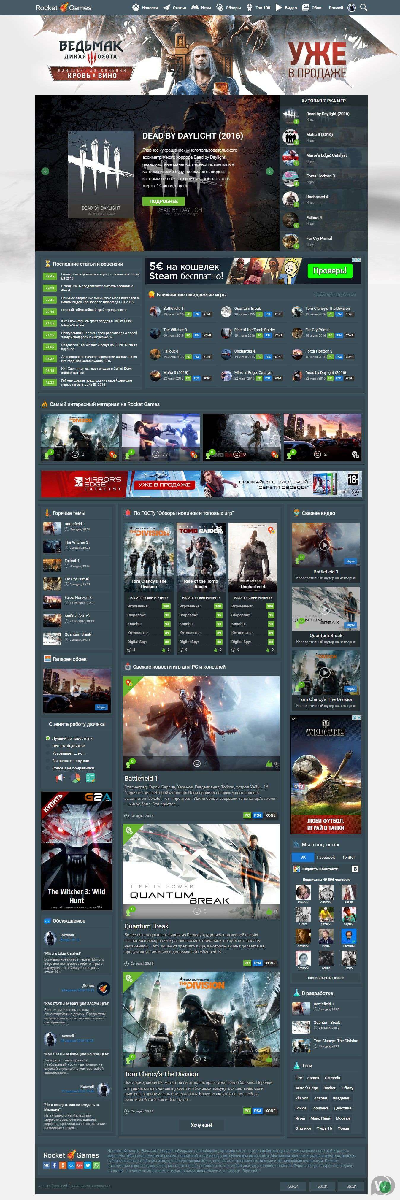 ROCKET GAMES (Темная и Светлая версии) ДЛЯ DLE 13.3