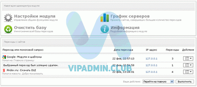 Переходы 5.0