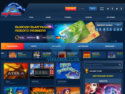 Скрипт казино "Вулкан"