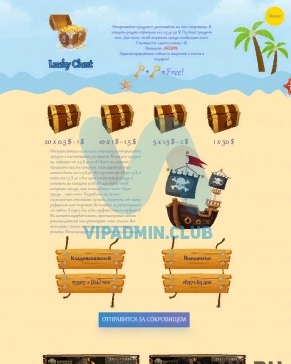 СКРИПТ КЕЙСЫ С ДЕНЬГАМИ LUCKY-CHEST