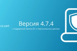 CS-Cart v4.7.4  - интернет-магазин