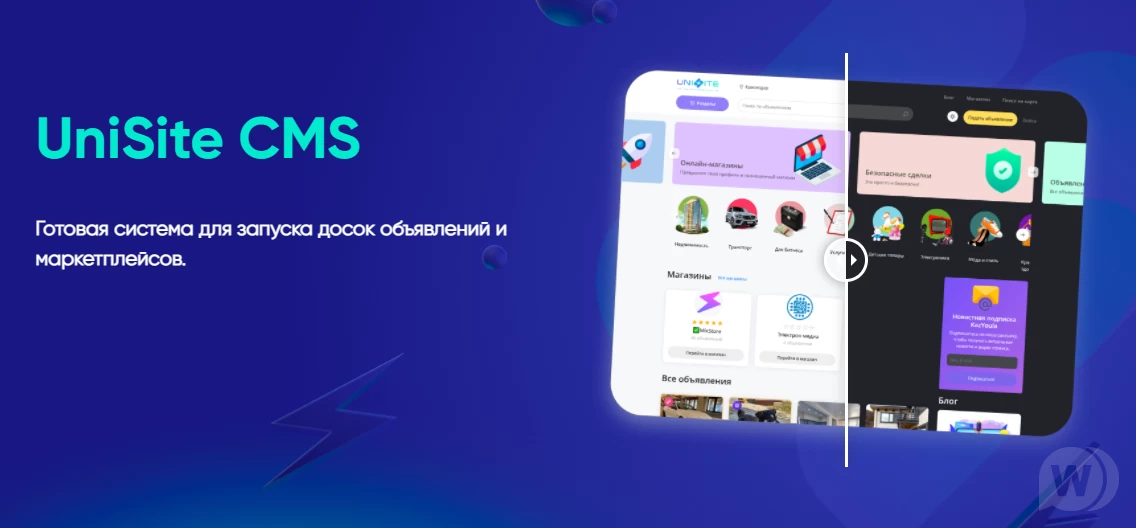 UniSite Board 4.8 Готовая система для запуска досок объявлений, маркетплейсов, сервисов аренды и бронирования.