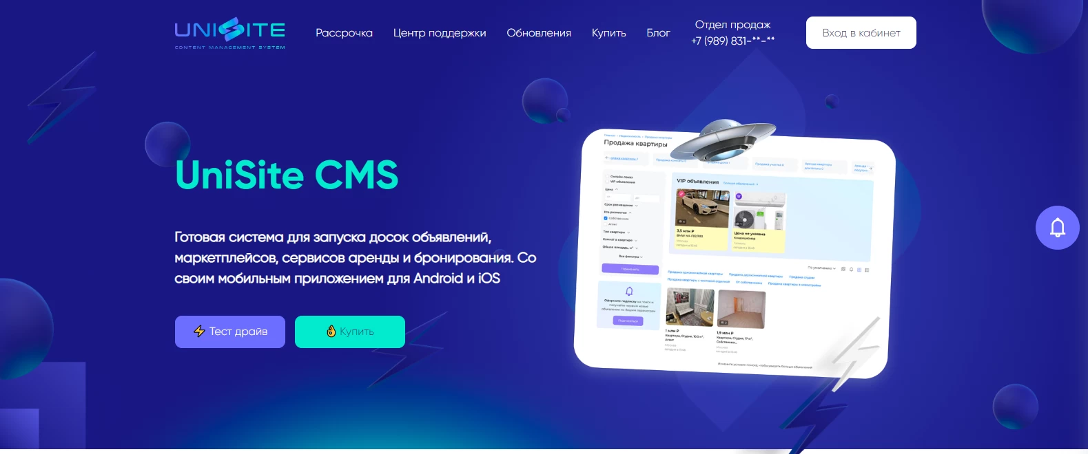 Скрипт доски объявлений UniSite Board 4.2