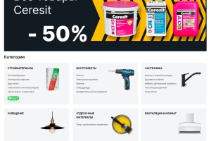 Stroimarket – шаблон магазина стройматериалов Opencart 2.3