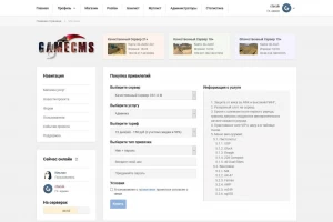 UNI GameCMS - Скрипт игрового сайта