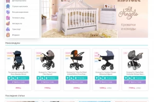 Шаблон детских товаров Kidstore для OpenCart