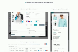 Cool Premium Blog Template 4.0 для Opencart 4.0 Многомодульный, многофункциональный, адаптивный шаблон