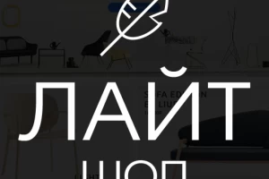 Лайтшоп - универсальный шаблон Opencart