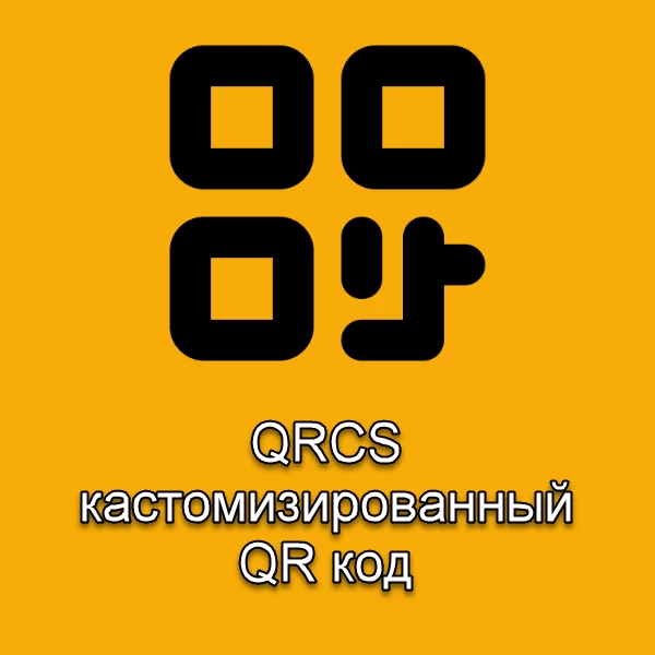 QR Code Styling