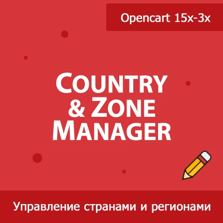 CountryZone Manager - управление странами и регионами