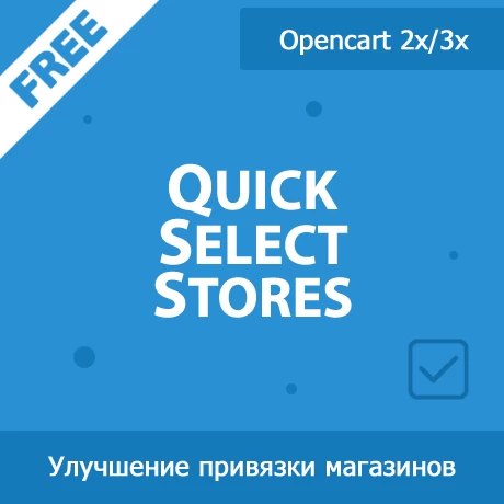 Quick Select Stores - счетчики и групповой выбор магазинов