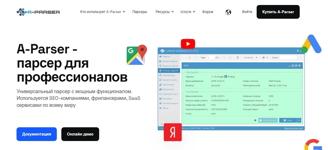 A-PARSER - парсер сайтов № 1