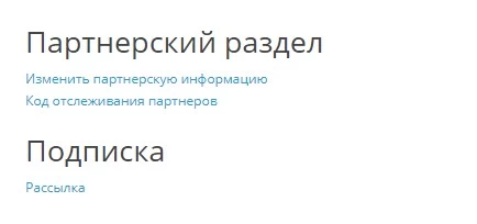 Авторегистрация партнера