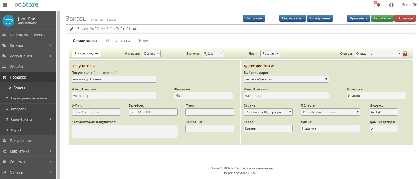 OrderPro - редактор заказа для Opencart/Ocstore