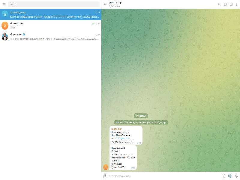 ScanTelegramBotNotifier/Телеграмм бот нотификатор