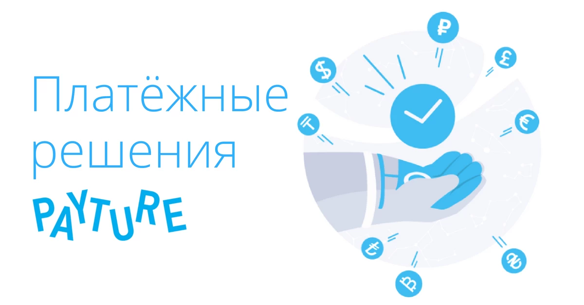Модуль системы оплаты Payture