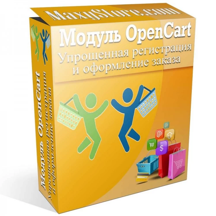 Упрощенное оформление заказа для OpenCart и сборок