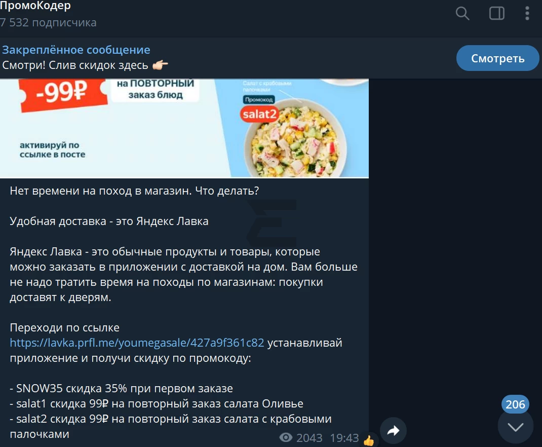 Способ заработка на рефке очень эфективный