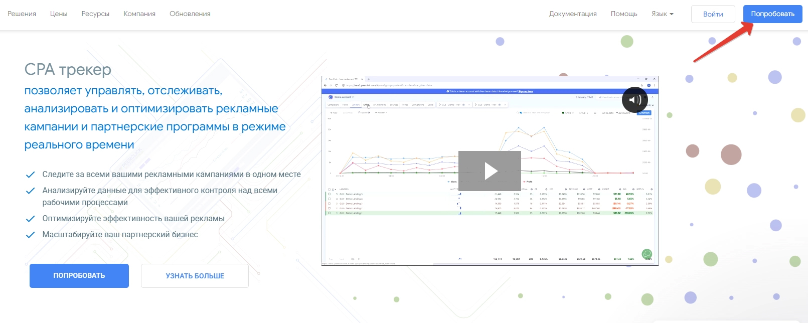 Интерфейс Peerclick