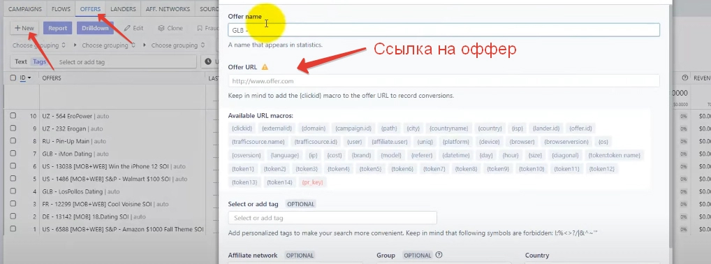Интерфейс Peerclick