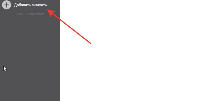 Интерфейс Accovod