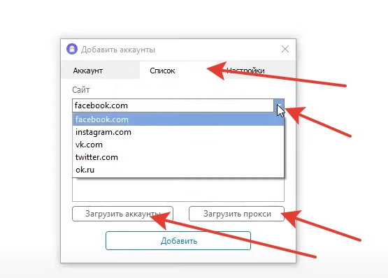 Интерфейс Accovod