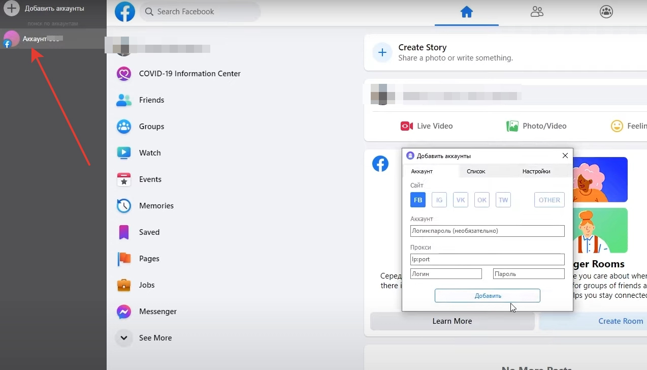 Интерфейс Accovod