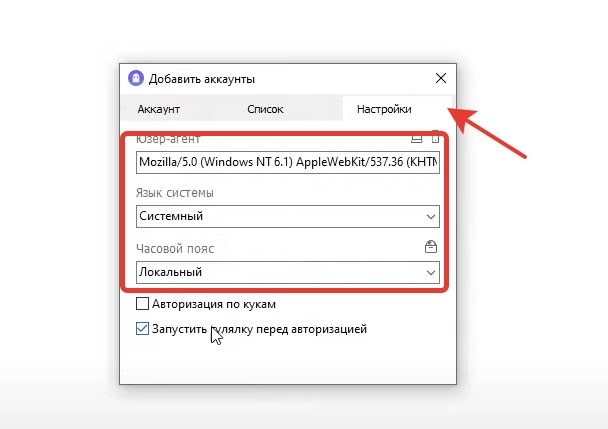 Интерфейс Accovod