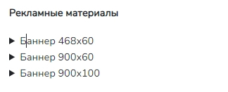 Интерфейс Accovod