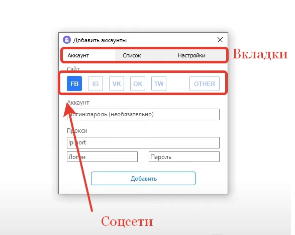 Интерфейс Accovod