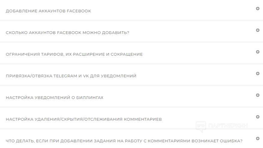 Интерфейс FBtool