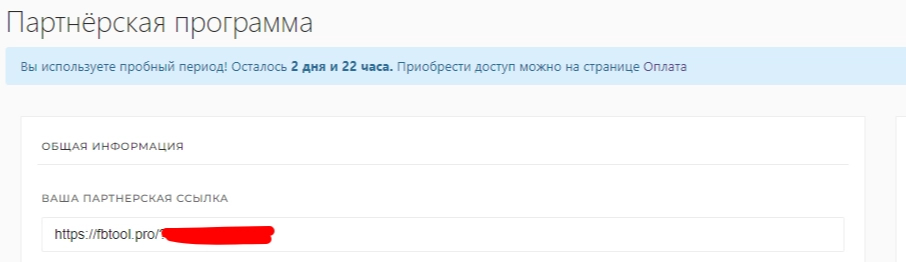 Интерфейс FBtool