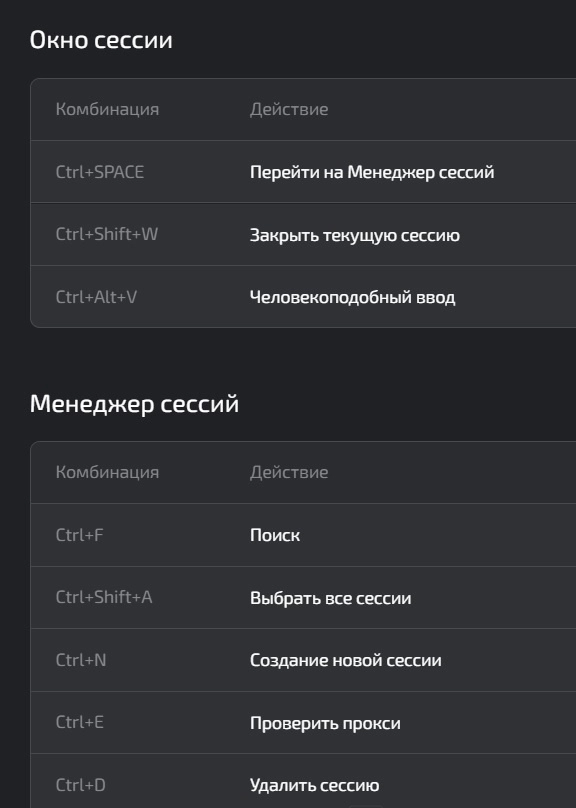 Linken Sphere интерфейс