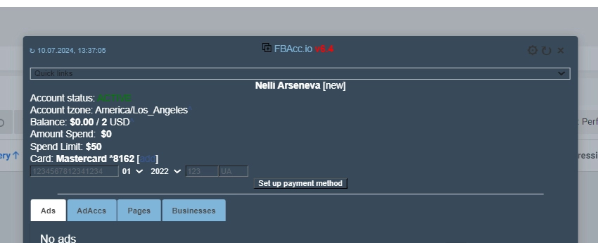 Рекламный кабинет