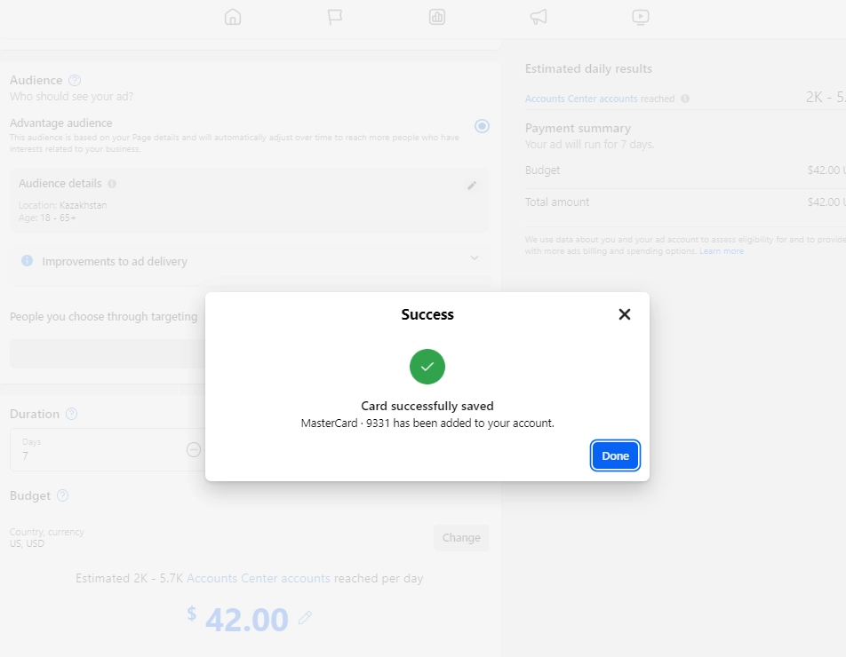 Рекламный кабинет