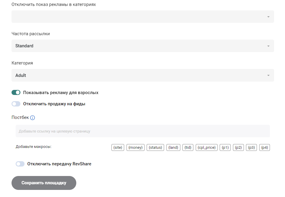 Rollerads интерфейс