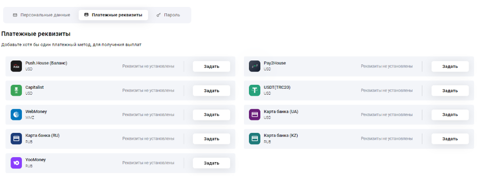 Вывод денег