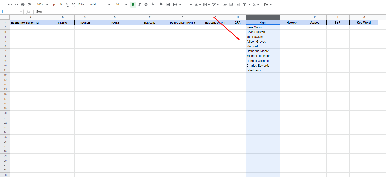 Подготовка базы для аккаунтов Google