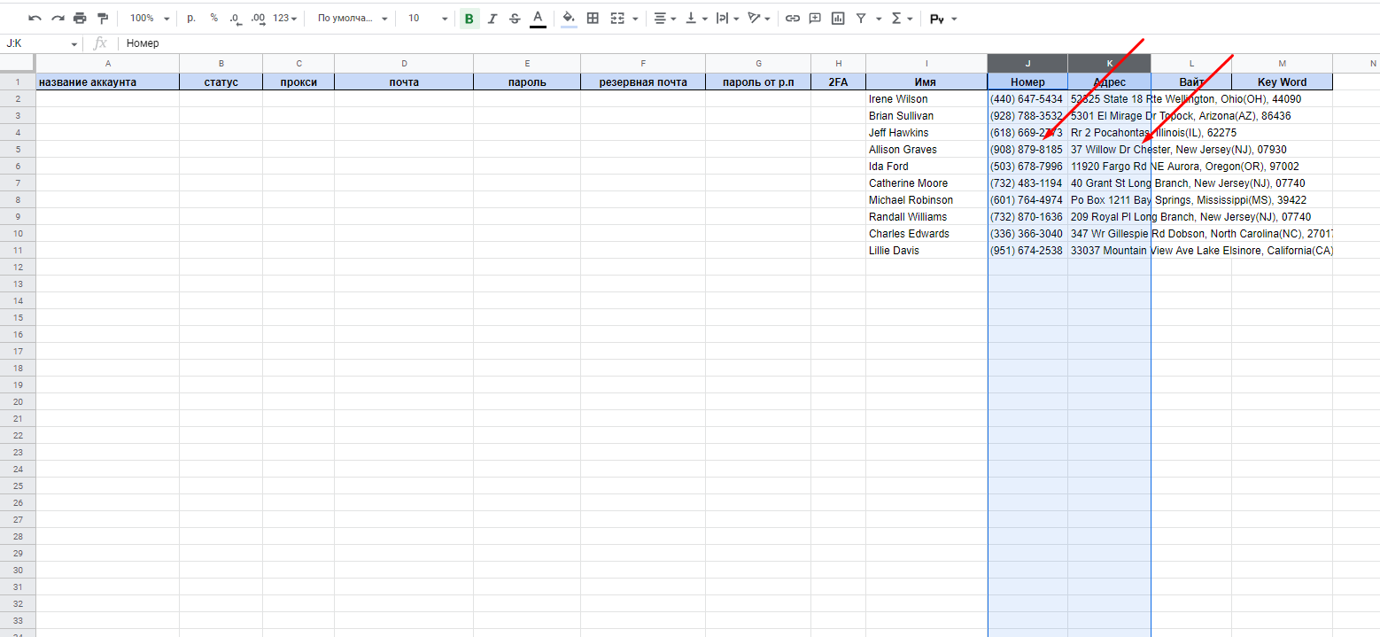 Подготовка базы для аккаунтов Google
