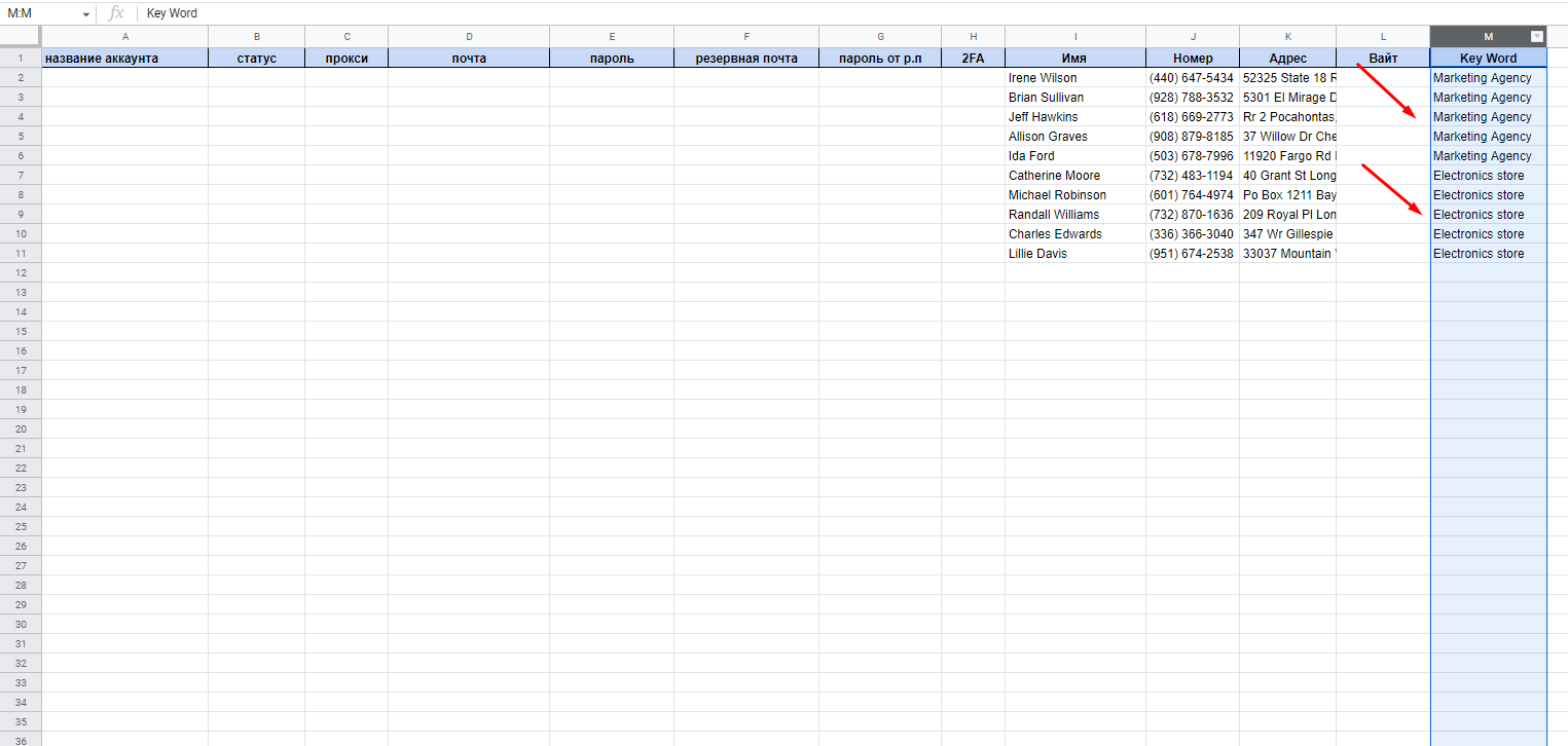 Подготовка базы для аккаунтов Google