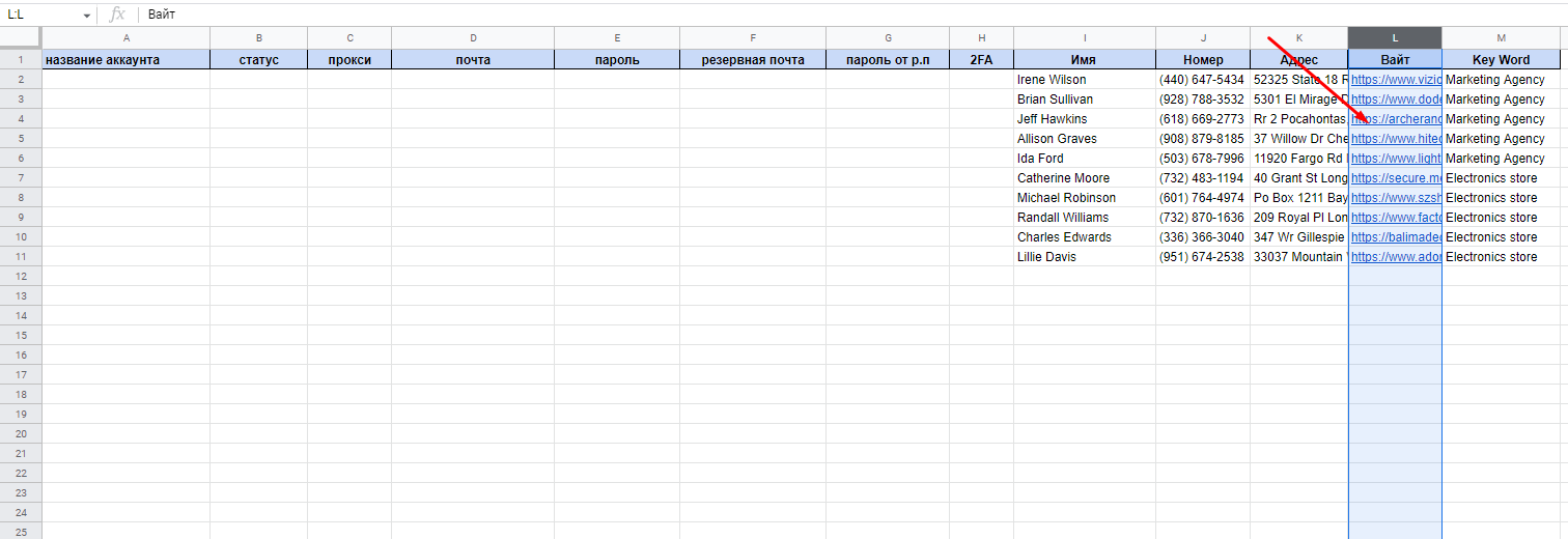 Подготовка базы для аккаунтов Google