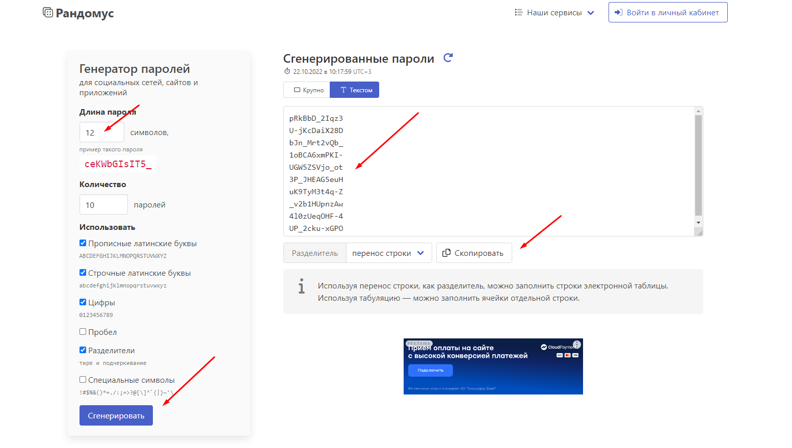 Подготовка базы для аккаунтов Google