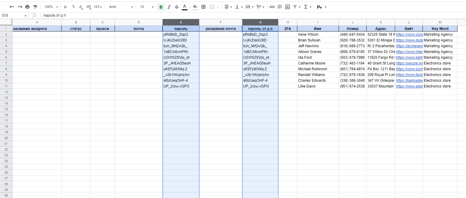 Подготовка базы для аккаунтов Google