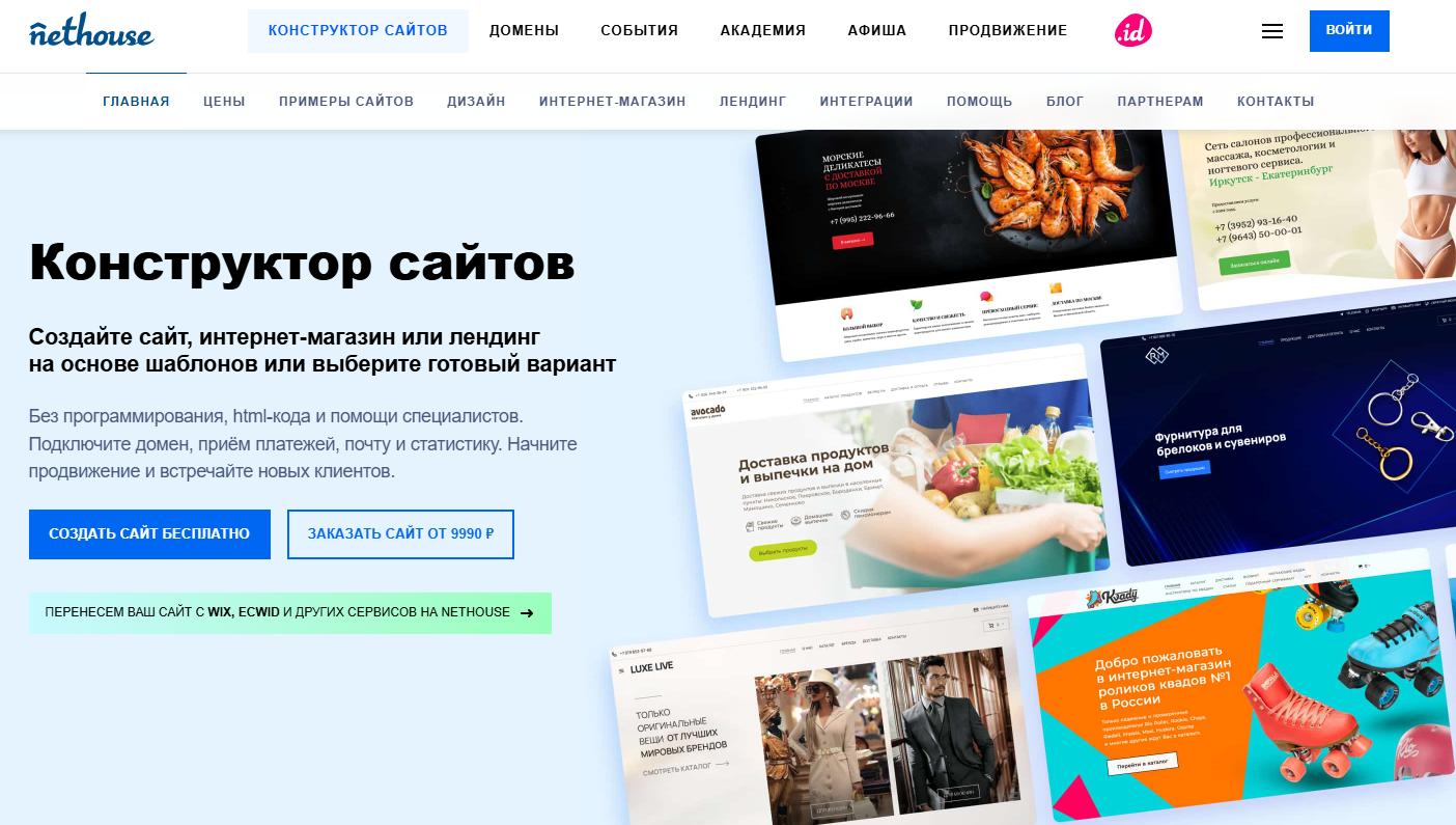 Лучшие конструкторы сайтов – народный рейтинг и подборка сервисов