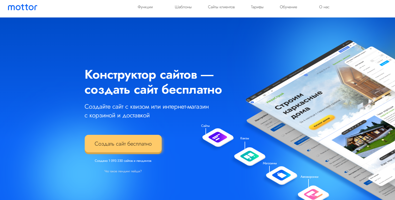 Лучшие конструкторы сайтов – народный рейтинг и подборка сервисов