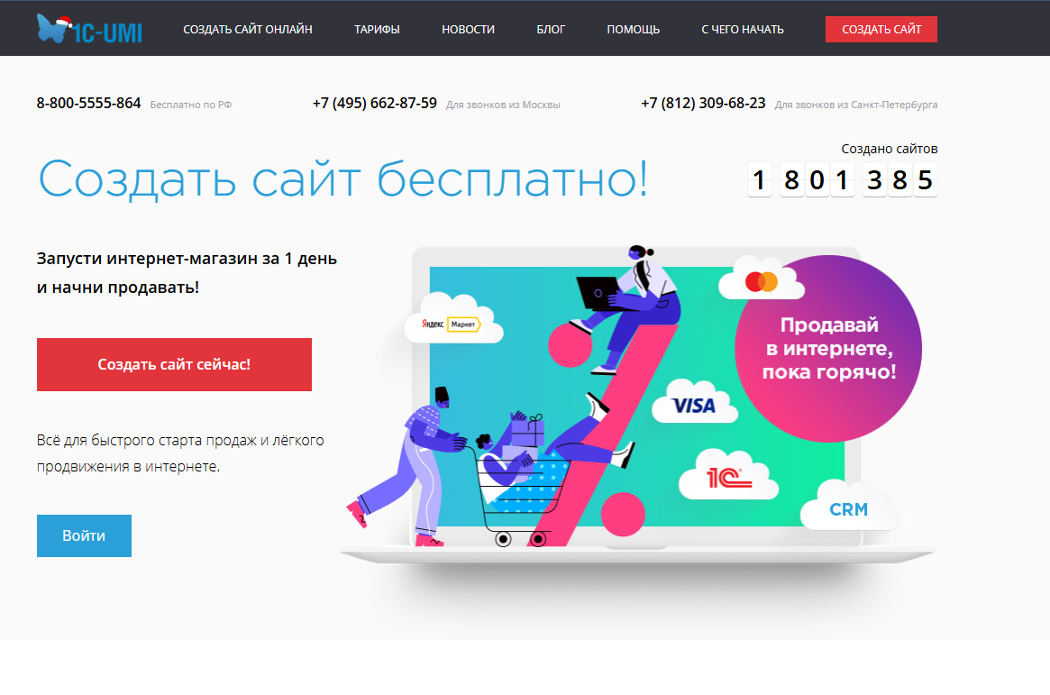 Лучшие конструкторы сайтов – народный рейтинг и подборка сервисов